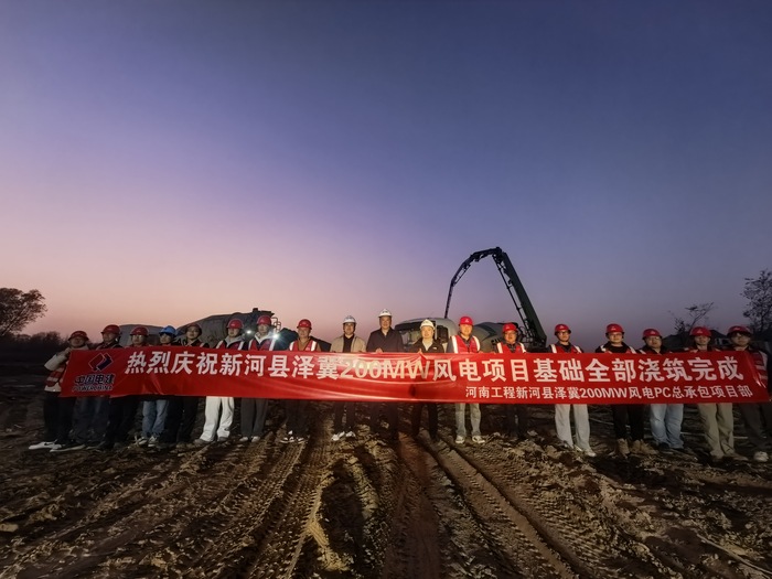 2025.11.24新河风电项目风机基础全部浇筑完成.jpg
