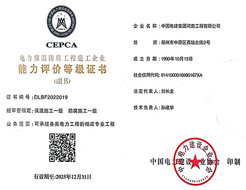 保温、防腐施工一级