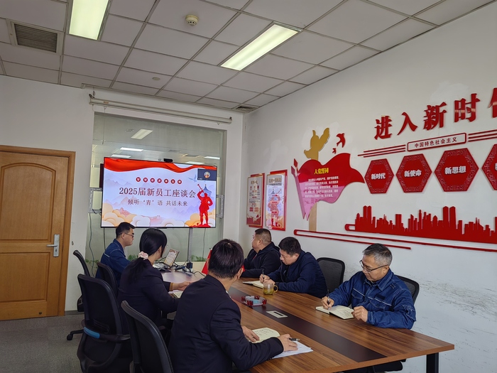 新员工座谈PPT首页20251029.jpg