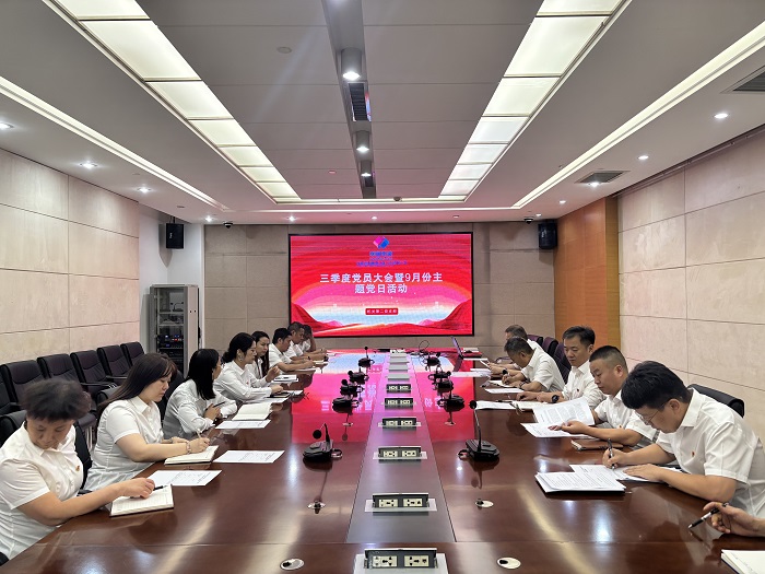机关二支部三季度党员大会.jpg